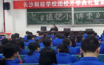 团校心得体会推荐7篇