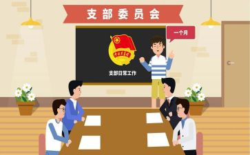 2024年团组织工作计划6篇