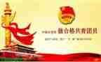 参加团组织申请书6篇