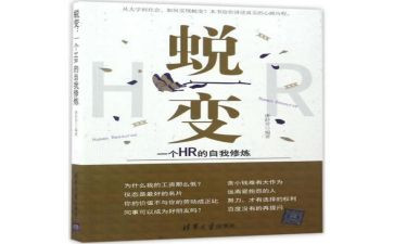 我在中蜕变作文600字5篇