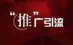 普通话推广的演讲稿5篇