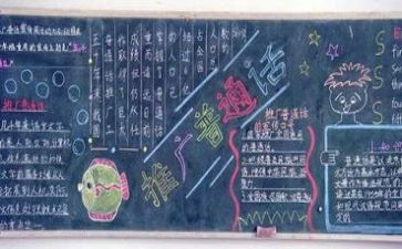 推普工作总结推荐7篇