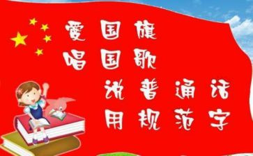 2023局推普周活动总结优秀5篇