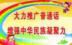 推普活动的总结优质5篇