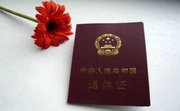 退休的讲话稿最新5篇