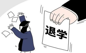 大一退学生会申请书7篇
