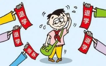 申请书退学申请书推荐5篇