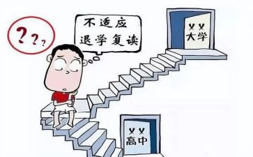 被退学生申请书最新6篇