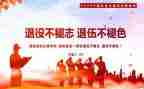 在退役军人事务局工作总结6篇