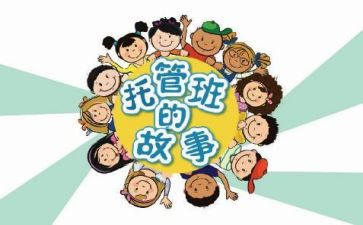 房屋托管出租合同6篇