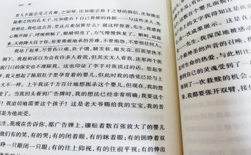 读《蛙》的心得体会最新8篇