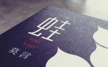 蛙的读后感100字8篇