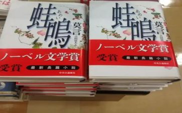 蛙的读后感300字优秀5篇