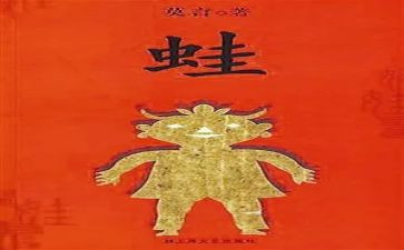 井底之蛙作文优秀8篇