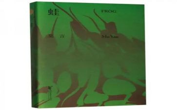 读《蛙》的心得体会参考8篇