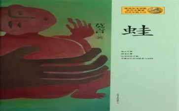 青蛙和蟾蜍等信读后感6篇