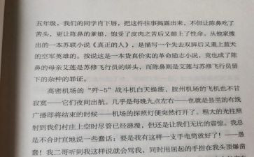 青蛙的王子读后感8篇
