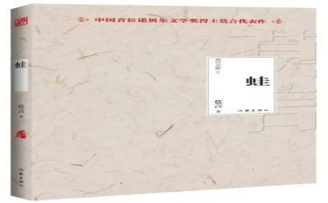 蛙的读后感300字8篇