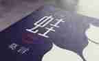 蛙的读后感100字8篇