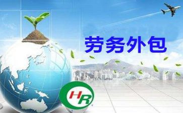 服务外包服务合同最新7篇