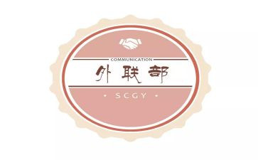 学生外联部干事工作总结6篇