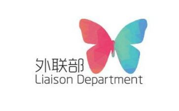 外联部部长竞选演讲稿8篇