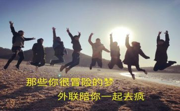 外联部年度工作计划6篇