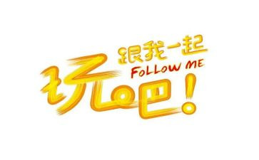 好玩的球大班体育教案通用5篇