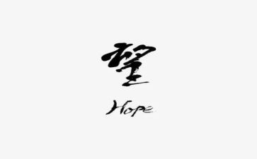 我希望的2024作文推荐5篇
