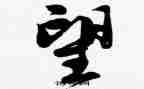 新年愿望的作文400字5篇