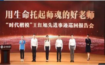 王红旭事迹的心得体会8篇