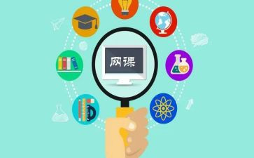 网课心得作文500字8篇