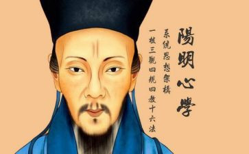 《王阳明》读后感6篇