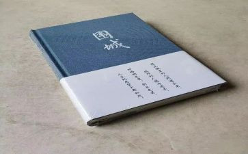 读了围城的读后感最新6篇