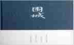 读围城的读后感500字6篇