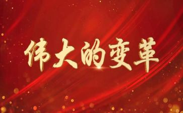 伟大作文最新6篇