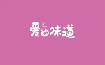 糖的味道作文优秀5篇