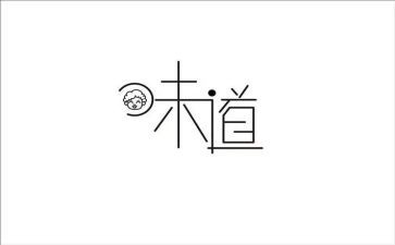 酸的味道作文500字5篇