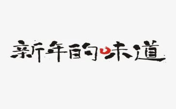作文母爱的味道600字8篇