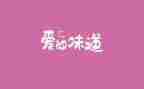 糖的味道作文优秀5篇