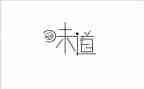 酸的味道作文500字5篇