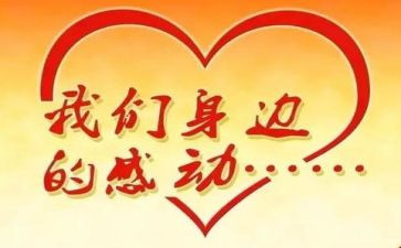 感动瞬间作文600字6篇