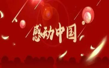 就这样被你感动作文通用5篇