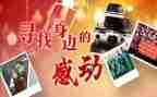 2024感动事迹优秀5篇