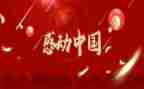 感动的人作文500字6篇