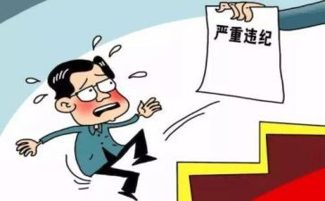违规饮酒警示片心得6篇