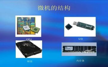 微机工作总结6篇