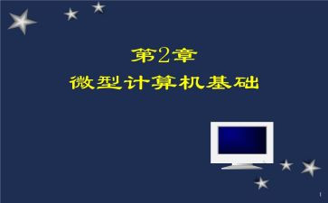 微机室工作总结5篇