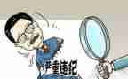 违法违纪教育心得体会5篇