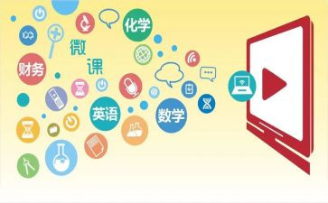 疫情后微课的心得体会5篇